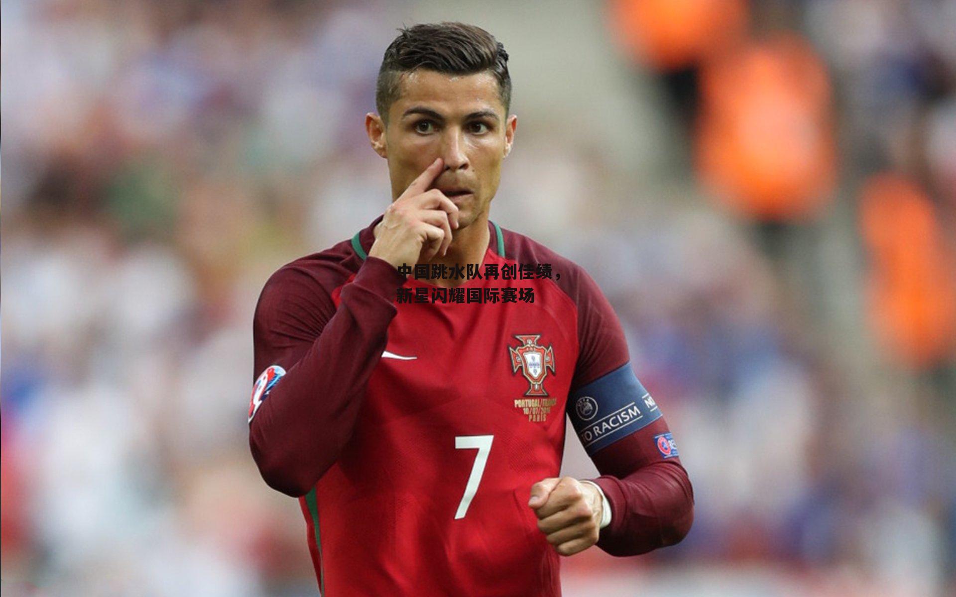 中国跳水队再创佳绩,新星闪耀国际赛场